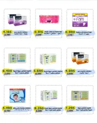 Page 28 in March Festival Offers at Cmemoi Kuwait