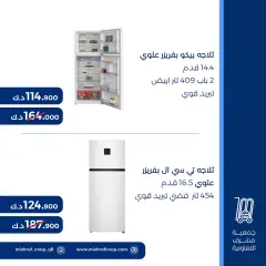 Page 5 in Family Needs Offers at Mishref co-op Kuwait