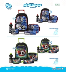 Page 114 in Back to School offers at Jarir Bookstores Kuwait