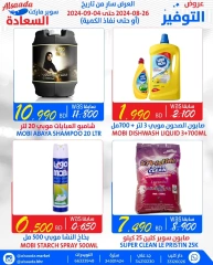 Page 9 in Big Deals at Al Saada markets Bahrain