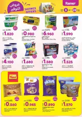 Page 9 in Saving offers at Ramez Markets Sultanate of Oman