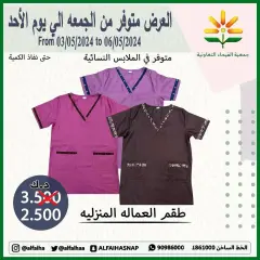 Page 5 dans Offres de vêtements pour femmes chez Coopérative Alfaihaa Koweït