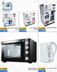 Page 3 in Appliances offers at Daiya co-op Kuwait