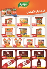 Page 78 in Back to School offers at El mhallawy Sons Egypt