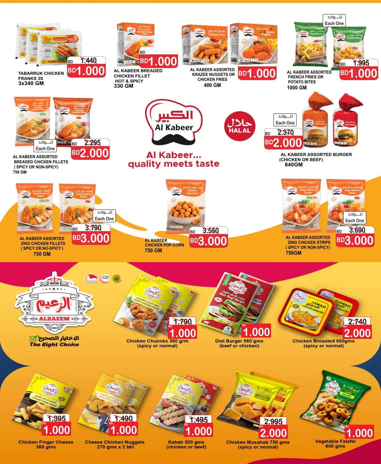 Page 6 in Savers at Al Sater markets Bahrain