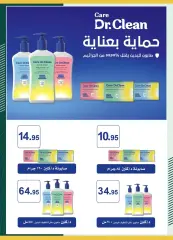 Page 14 in Saving offers at Spinneys Egypt