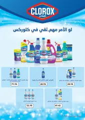 Page 24 in Happy Easter offers at Othaim Markets Egypt