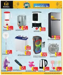 Page 7 in Summer Deals at Marza Qatar