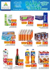 Page 7 in End of month offers at Al Amri Center Sultanate of Oman