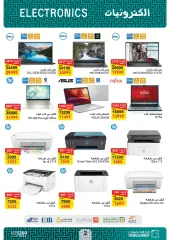 Página 3 en Ofertas informáticas en Mercado de Fathallah Egipto