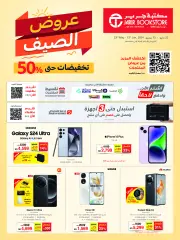 Página 1 en ofertas de verano en Librerías Jarir Arabia Saudita