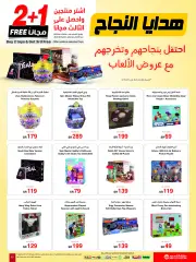 Página 15 en ofertas de verano en Librerías Jarir Arabia Saudita