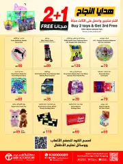 Página 16 en ofertas de verano en Librerías Jarir Arabia Saudita