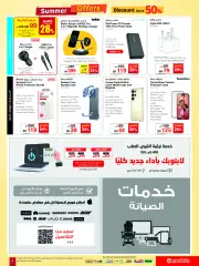 Página 9 en ofertas de verano en Librerías Jarir Arabia Saudita
