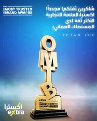 صفحة 100 ضمن عروض مهرجان الإلكترونيات في اكسترا ستور سلطنة عمان