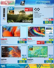 Page 109 in Electronics Fiesta Catalogue at eXtra Stores Sultanate of Oman