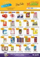 Page 1 in Super Sale at Locost Kuwait