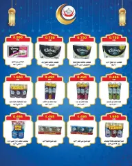 صفحة 27 ضمن تخفيضات العيد في جمعية عبد الله المبارك الكويت