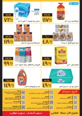 Page 2 in Bulk more Save More at Supeco Egypt