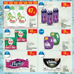 Page 27 in Offers of the week at Monoprix Qatar