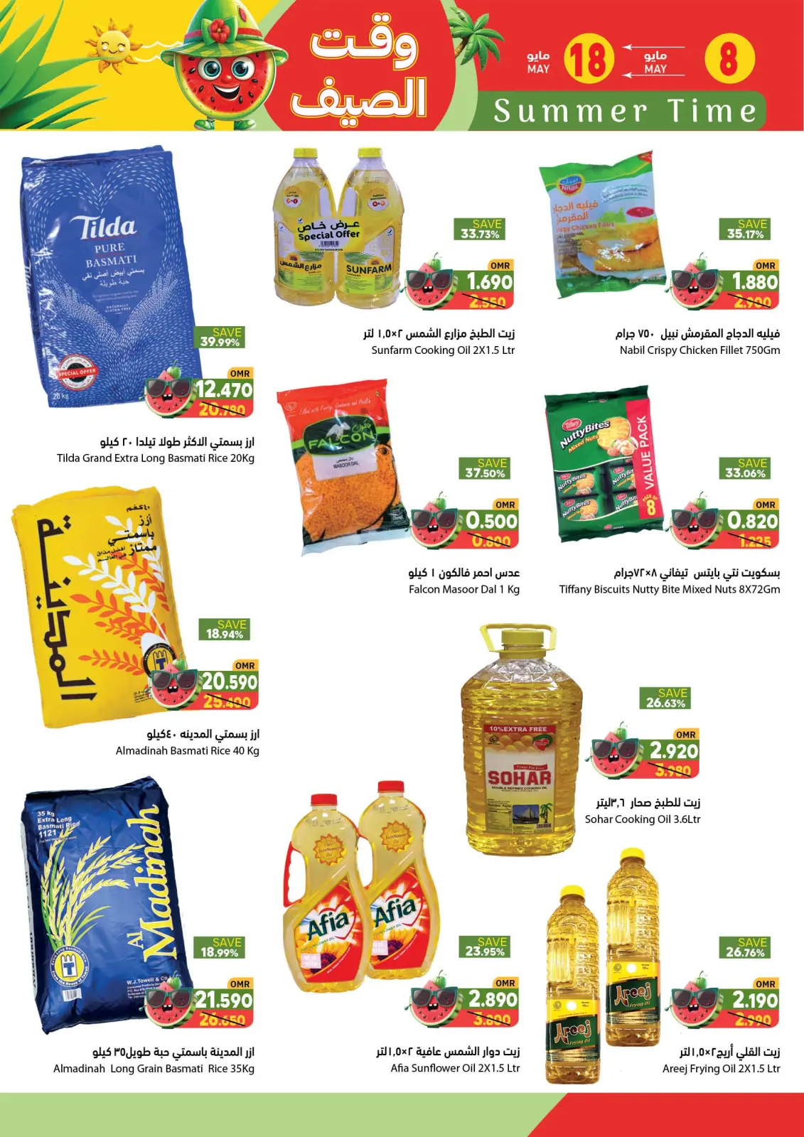 Page 2 in Summer time Deals at Ramez Markets Oman