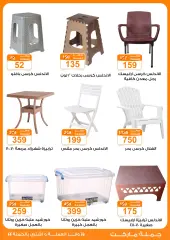 Page 13 in Summer Deals at Gomla market Egypt