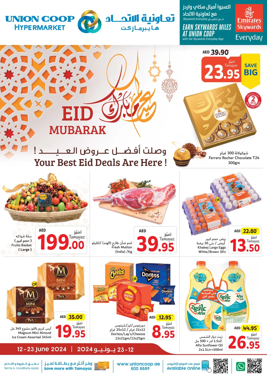 Página 1 en Ofertas Eid Al Adha en Union Coop Emiratos Árabes Unidos