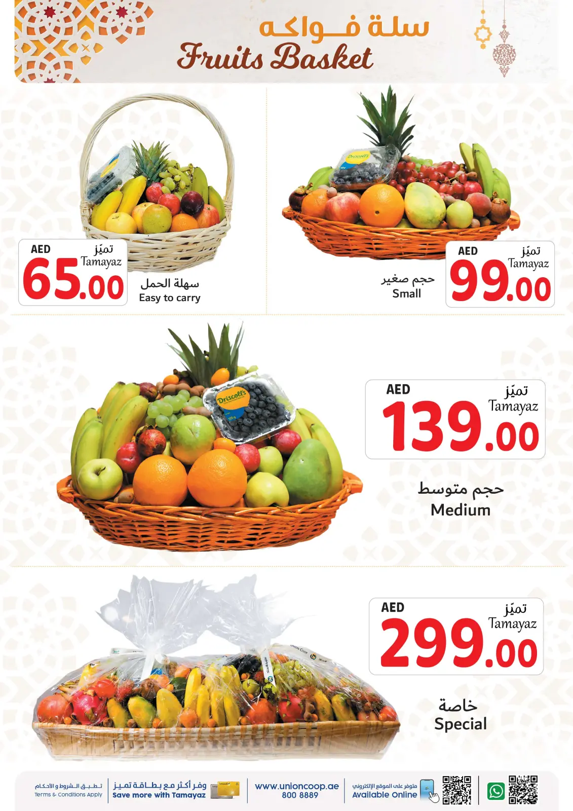 Página 2 en Ofertas Eid Al Adha en Union Coop Emiratos Árabes Unidos