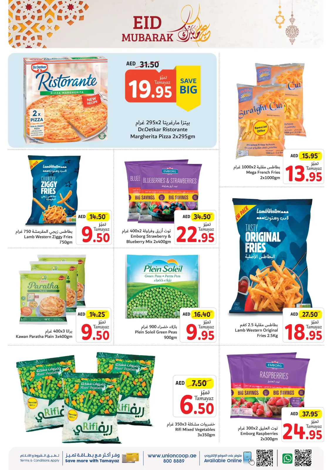 Página 11 en Ofertas Eid Al Adha en Union Coop Emiratos Árabes Unidos
