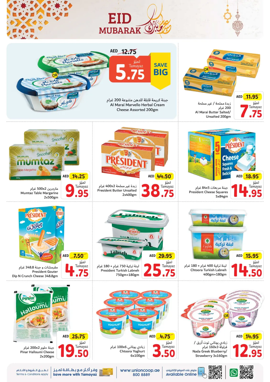 Página 12 en Ofertas Eid Al Adha en Union Coop Emiratos Árabes Unidos