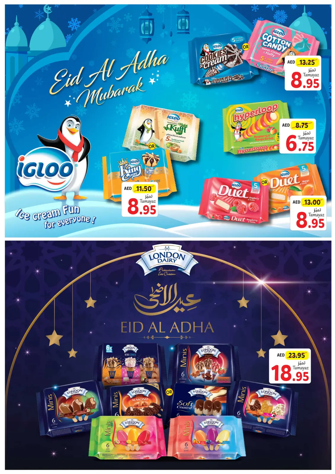 Página 15 en Ofertas Eid Al Adha en Union Coop Emiratos Árabes Unidos