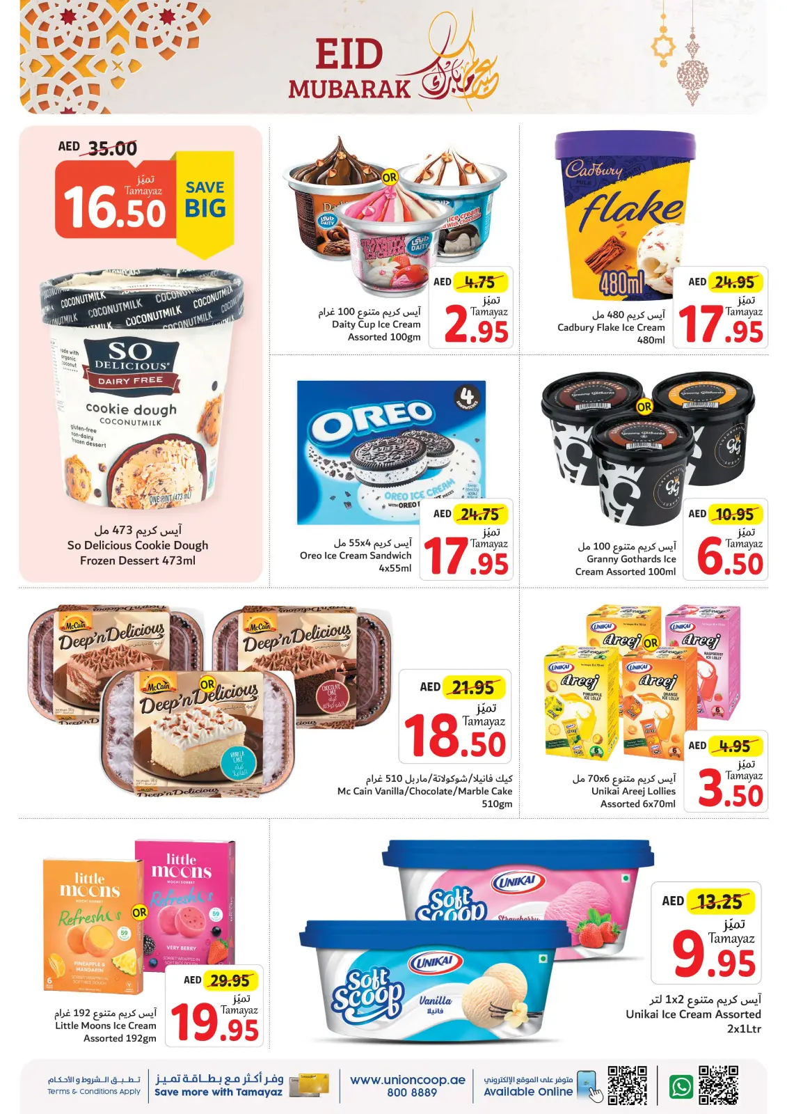 Página 16 en Ofertas Eid Al Adha en Union Coop Emiratos Árabes Unidos