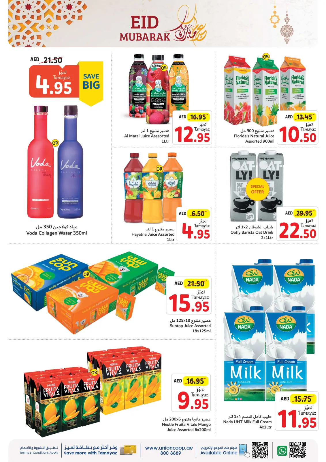 Página 18 en Ofertas Eid Al Adha en Union Coop Emiratos Árabes Unidos