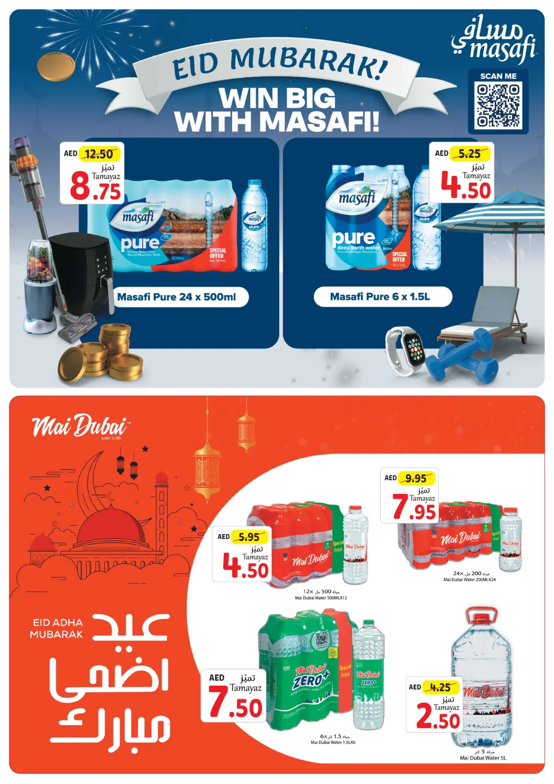 Página 20 en Ofertas Eid Al Adha en Union Coop Emiratos Árabes Unidos