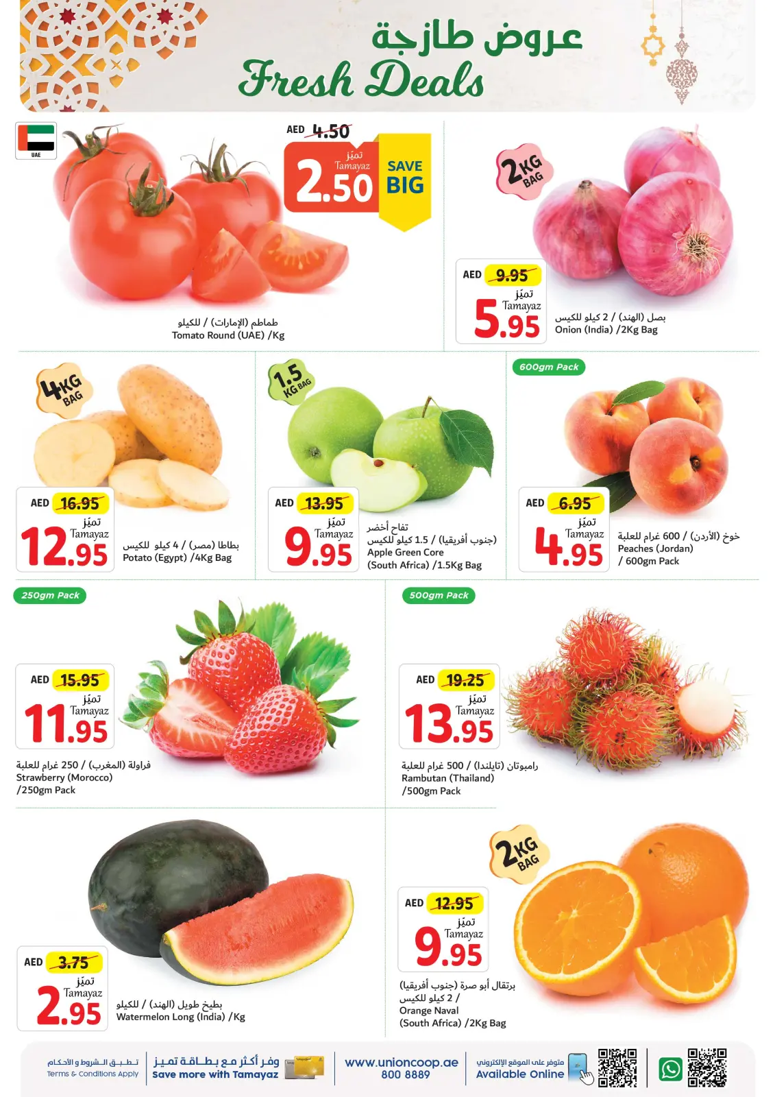 Página 3 en Ofertas Eid Al Adha en Union Coop Emiratos Árabes Unidos