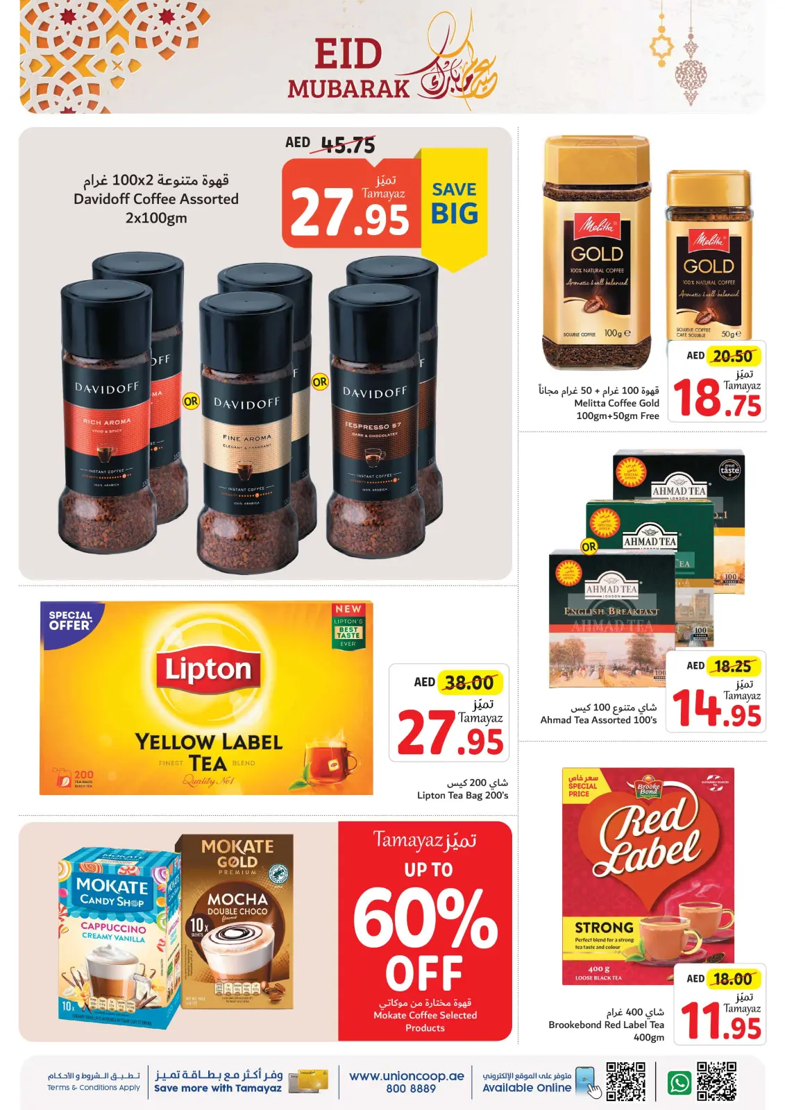 Página 21 en Ofertas Eid Al Adha en Union Coop Emiratos Árabes Unidos