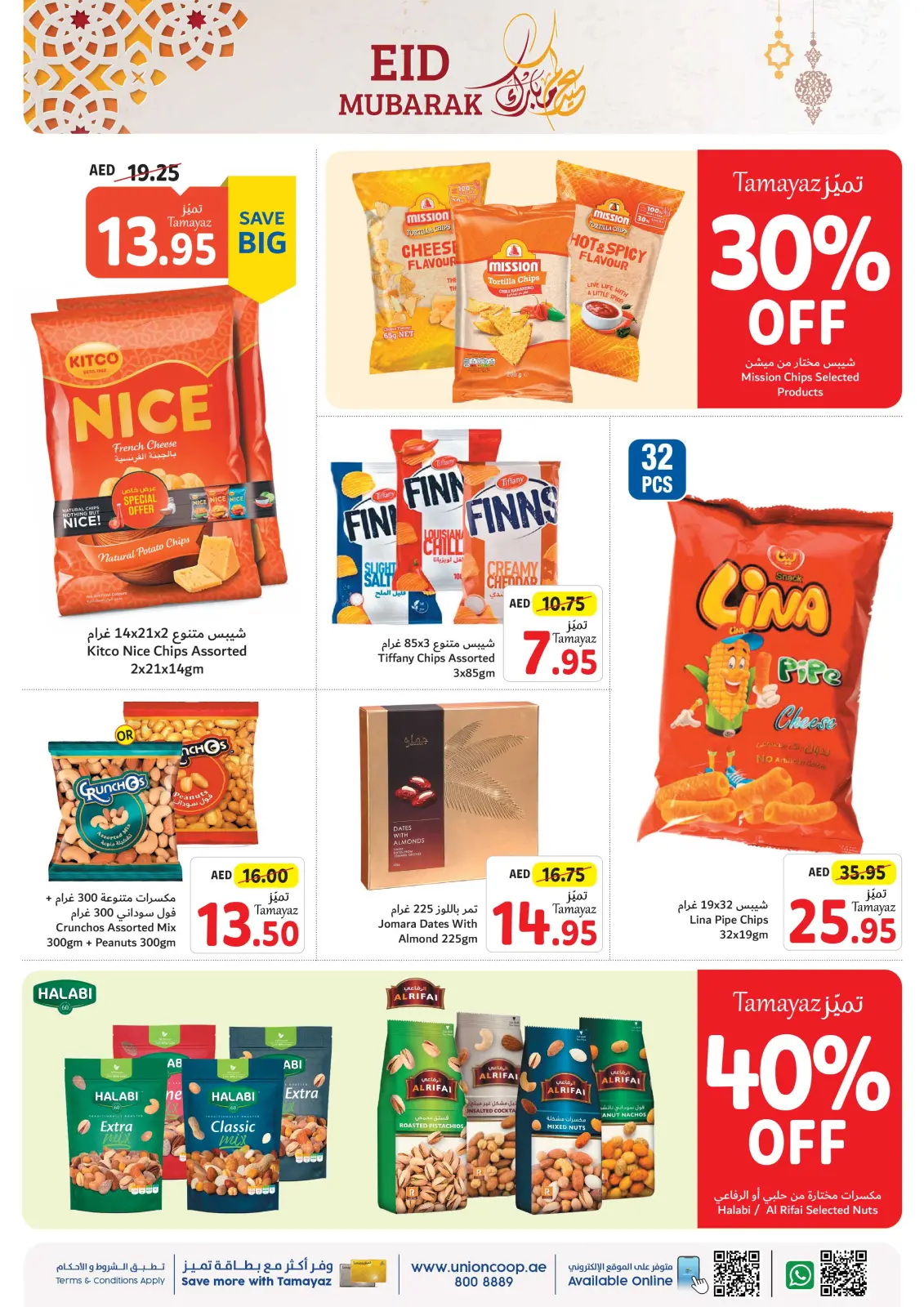Página 23 en Ofertas Eid Al Adha en Union Coop Emiratos Árabes Unidos