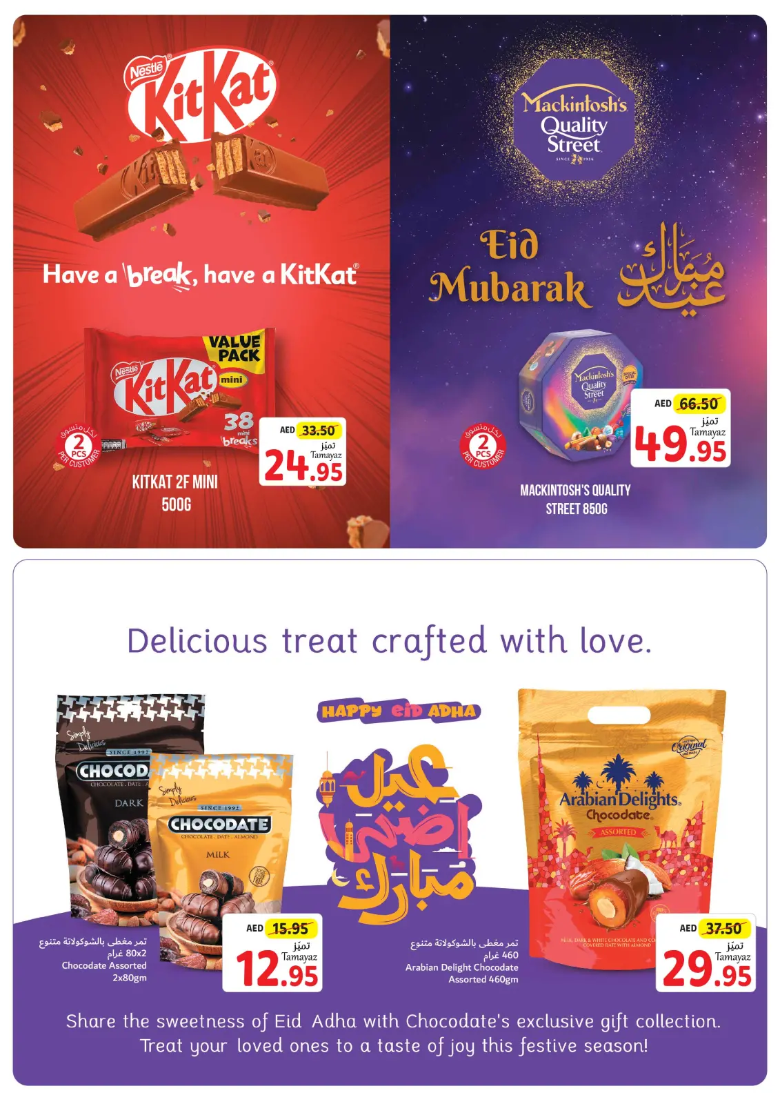 Página 25 en Ofertas Eid Al Adha en Union Coop Emiratos Árabes Unidos