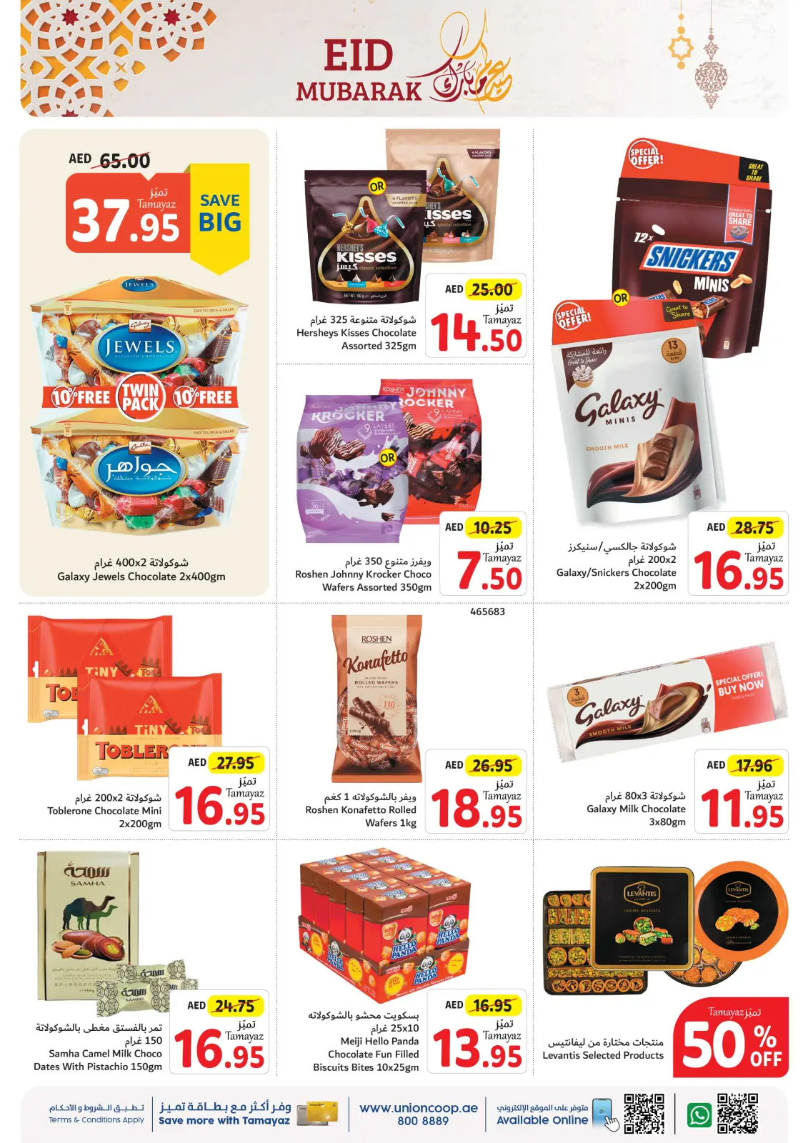Página 26 en Ofertas Eid Al Adha en Union Coop Emiratos Árabes Unidos