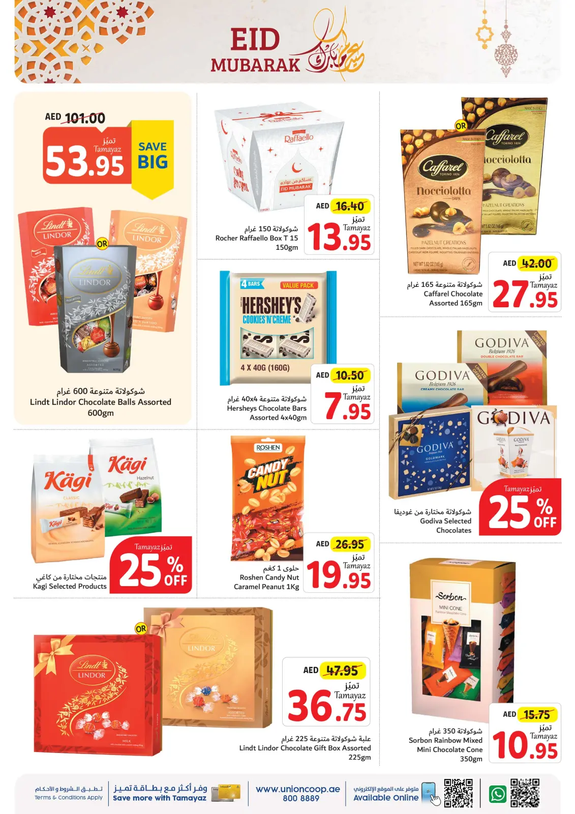 Página 27 en Ofertas Eid Al Adha en Union Coop Emiratos Árabes Unidos