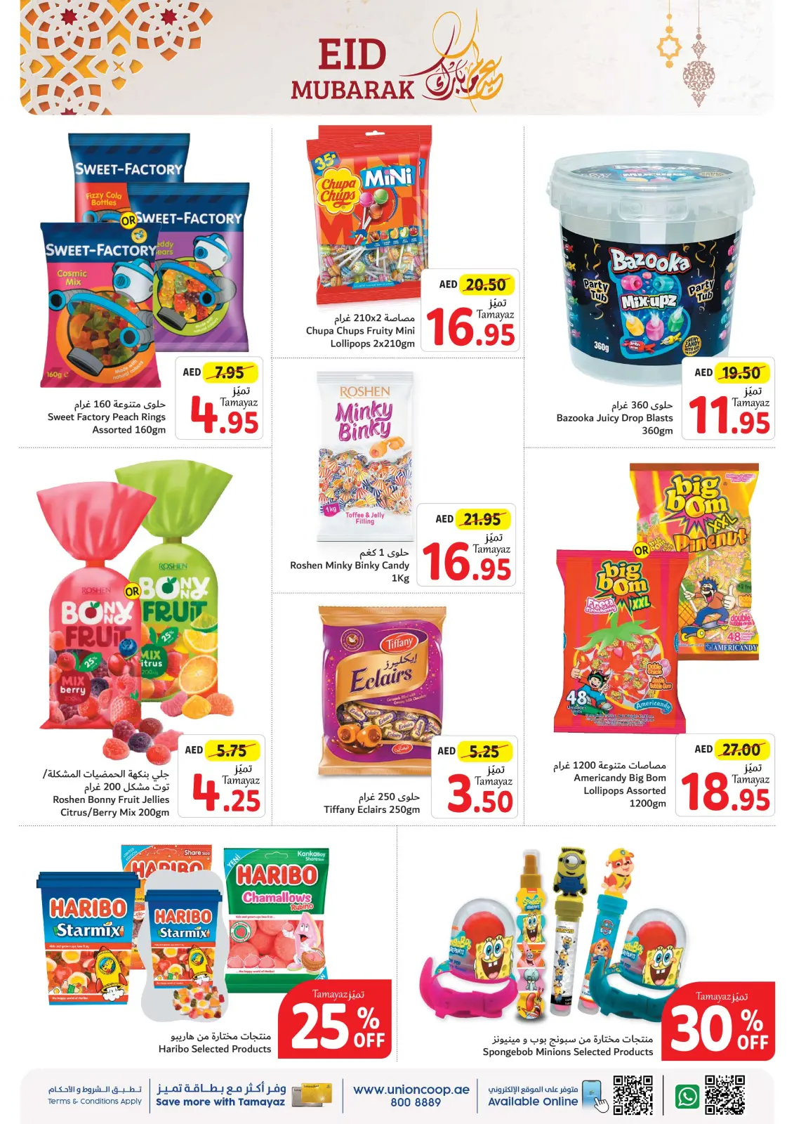 Página 28 en Ofertas Eid Al Adha en Union Coop Emiratos Árabes Unidos