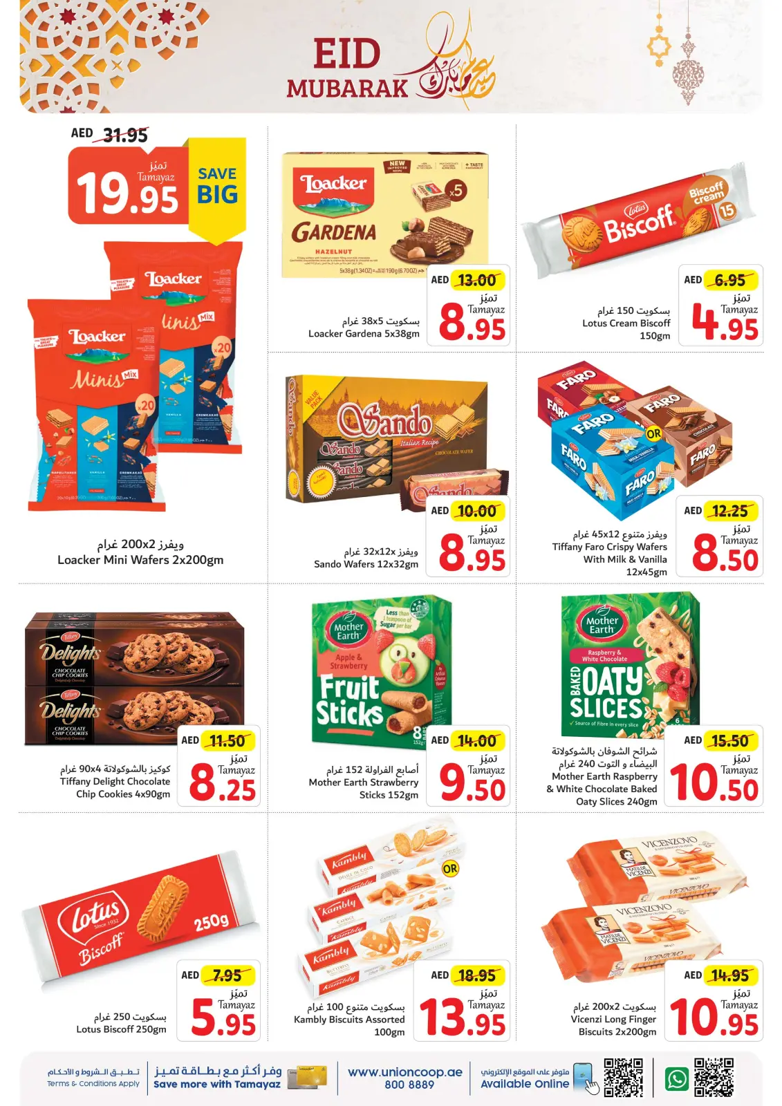 Página 29 en Ofertas Eid Al Adha en Union Coop Emiratos Árabes Unidos