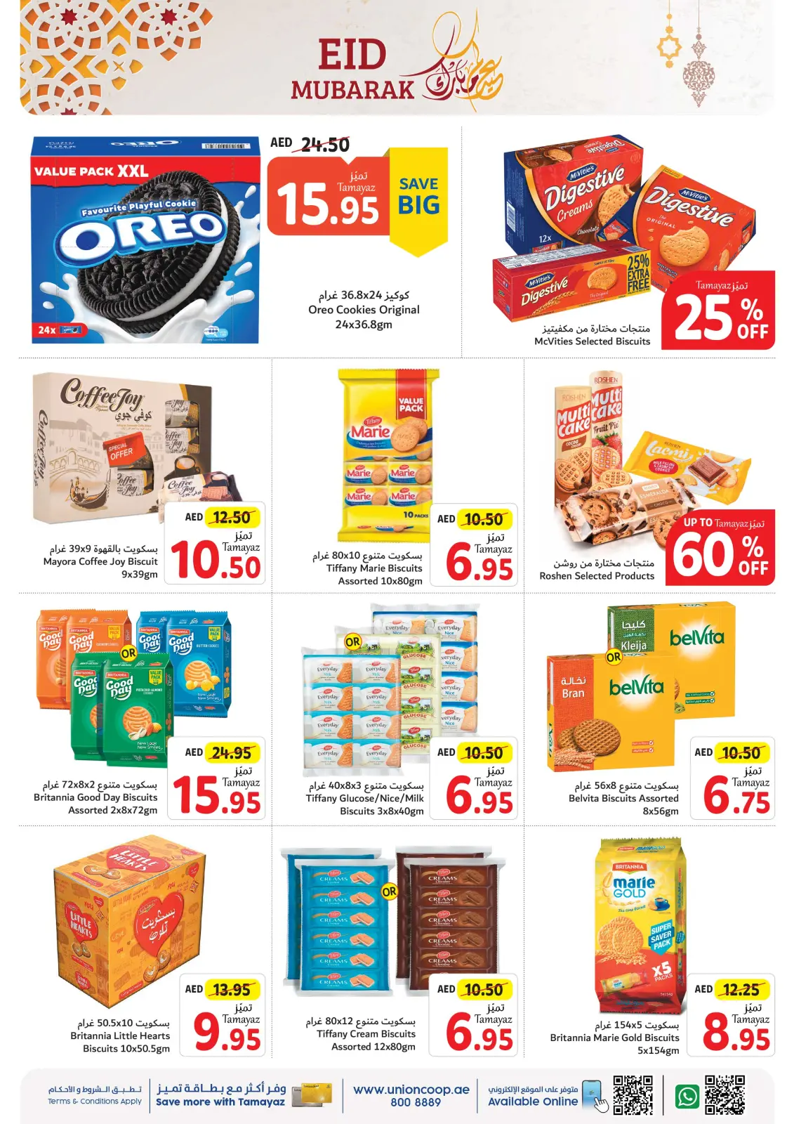 Página 30 en Ofertas Eid Al Adha en Union Coop Emiratos Árabes Unidos