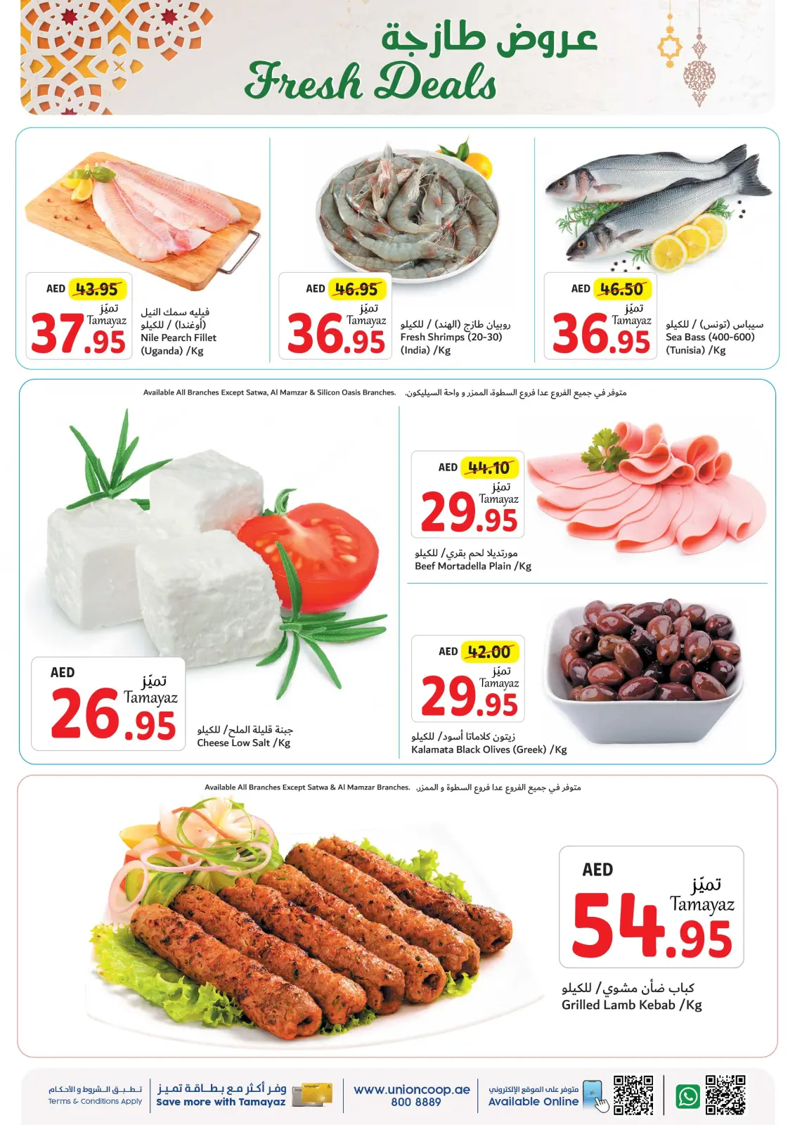 Página 4 en Ofertas Eid Al Adha en Union Coop Emiratos Árabes Unidos