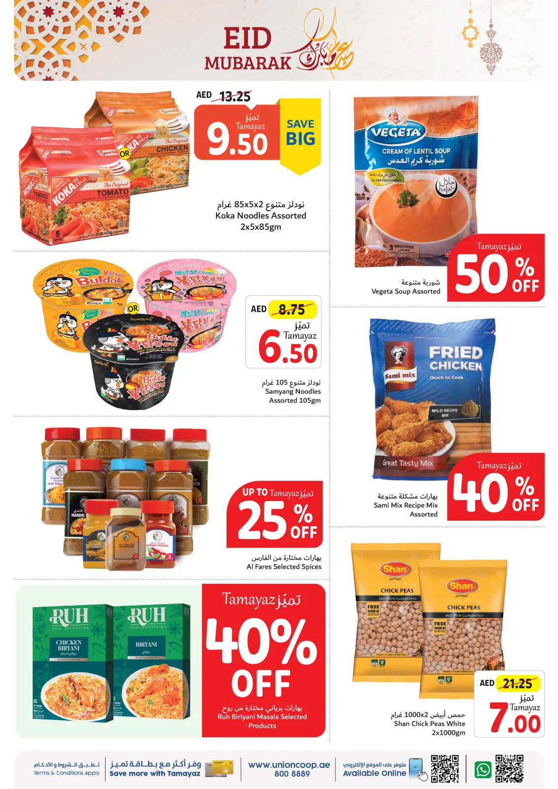 Página 33 en Ofertas Eid Al Adha en Union Coop Emiratos Árabes Unidos