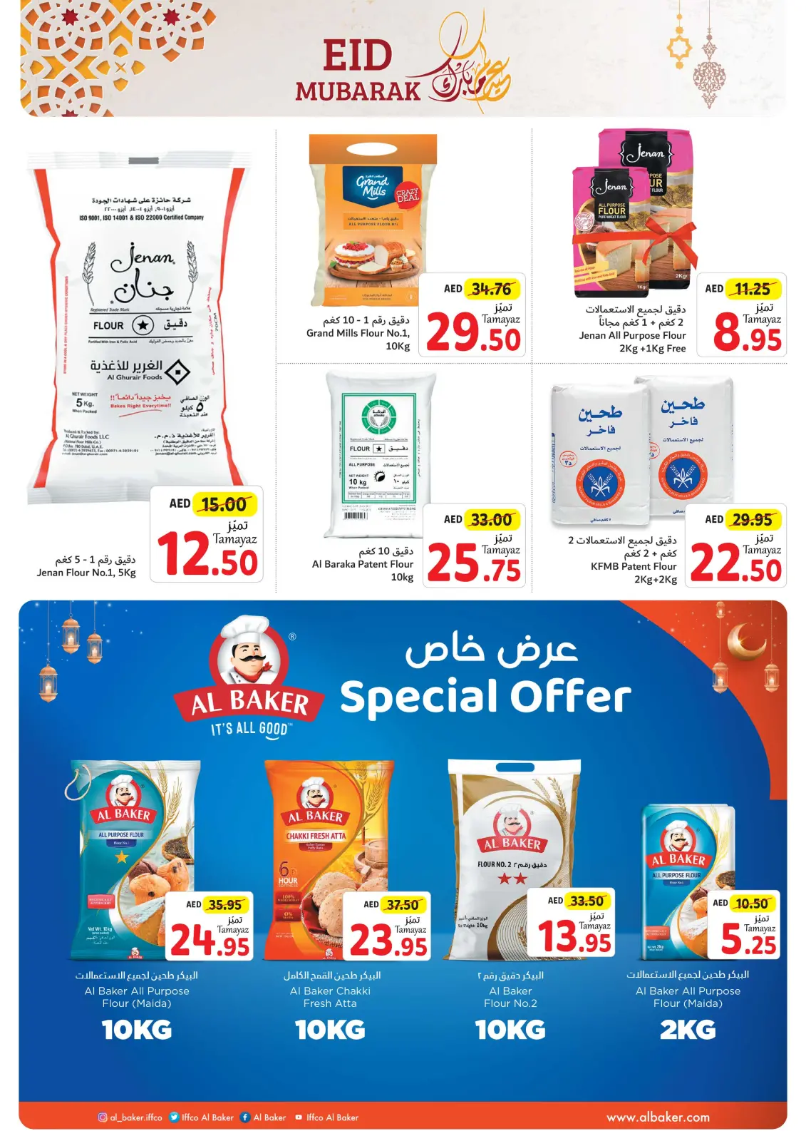 Página 35 en Ofertas Eid Al Adha en Union Coop Emiratos Árabes Unidos