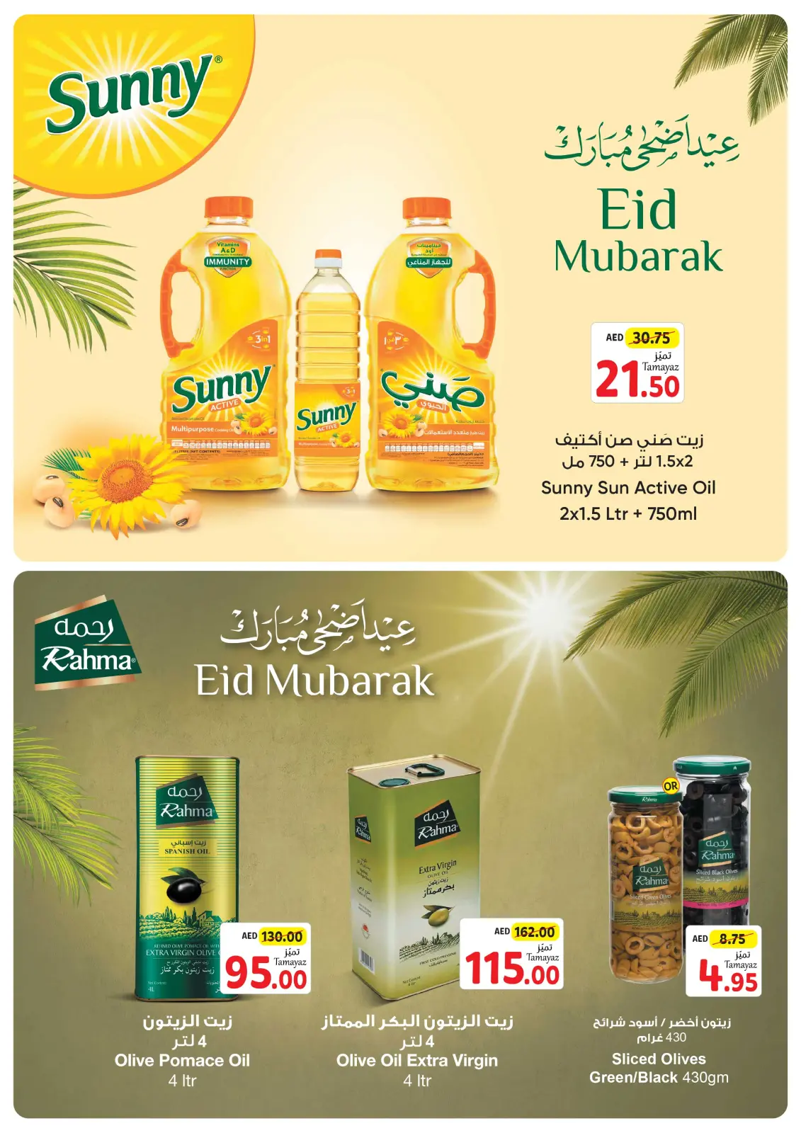 Página 37 en Ofertas Eid Al Adha en Union Coop Emiratos Árabes Unidos