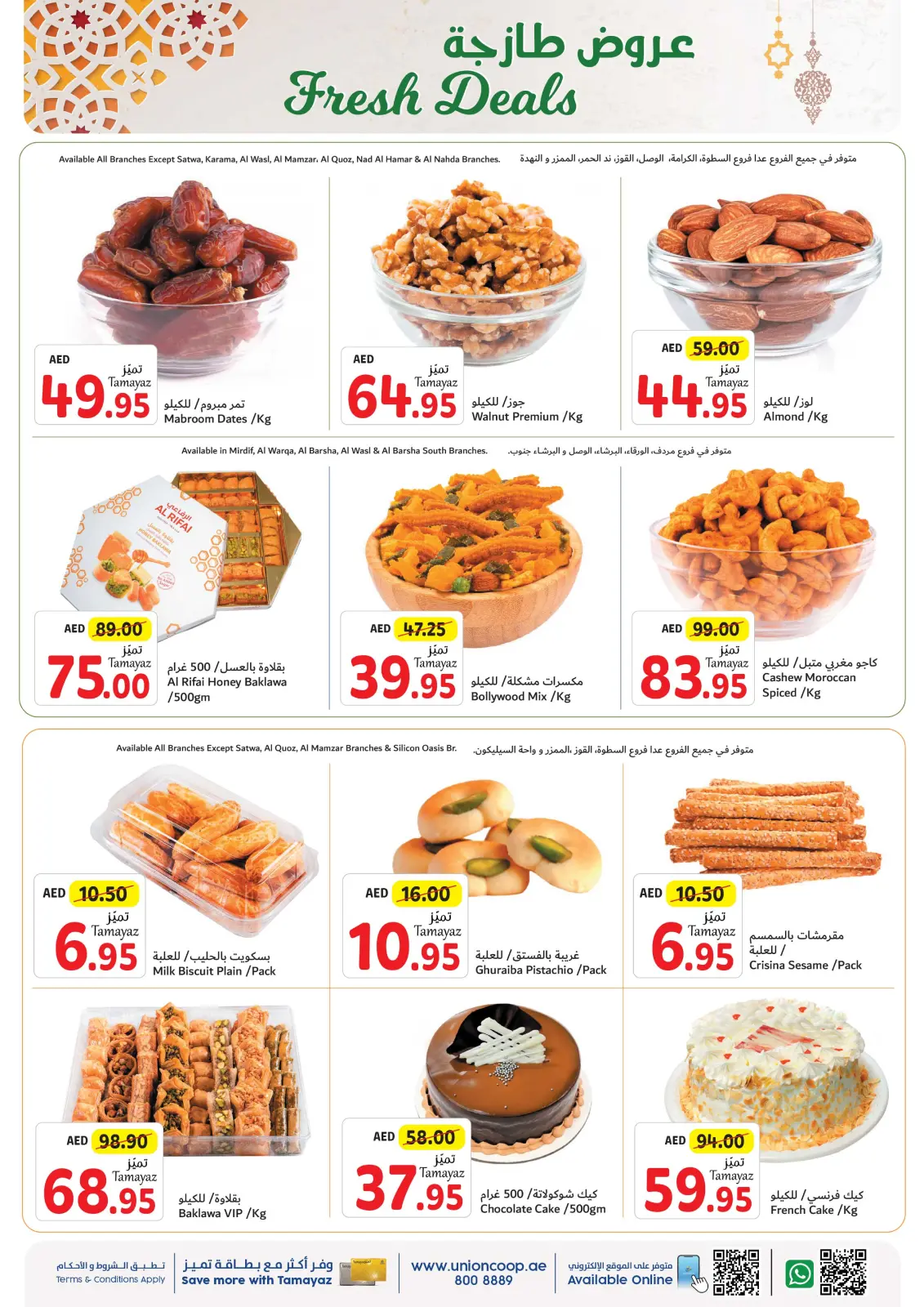 Página 5 en Ofertas Eid Al Adha en Union Coop Emiratos Árabes Unidos