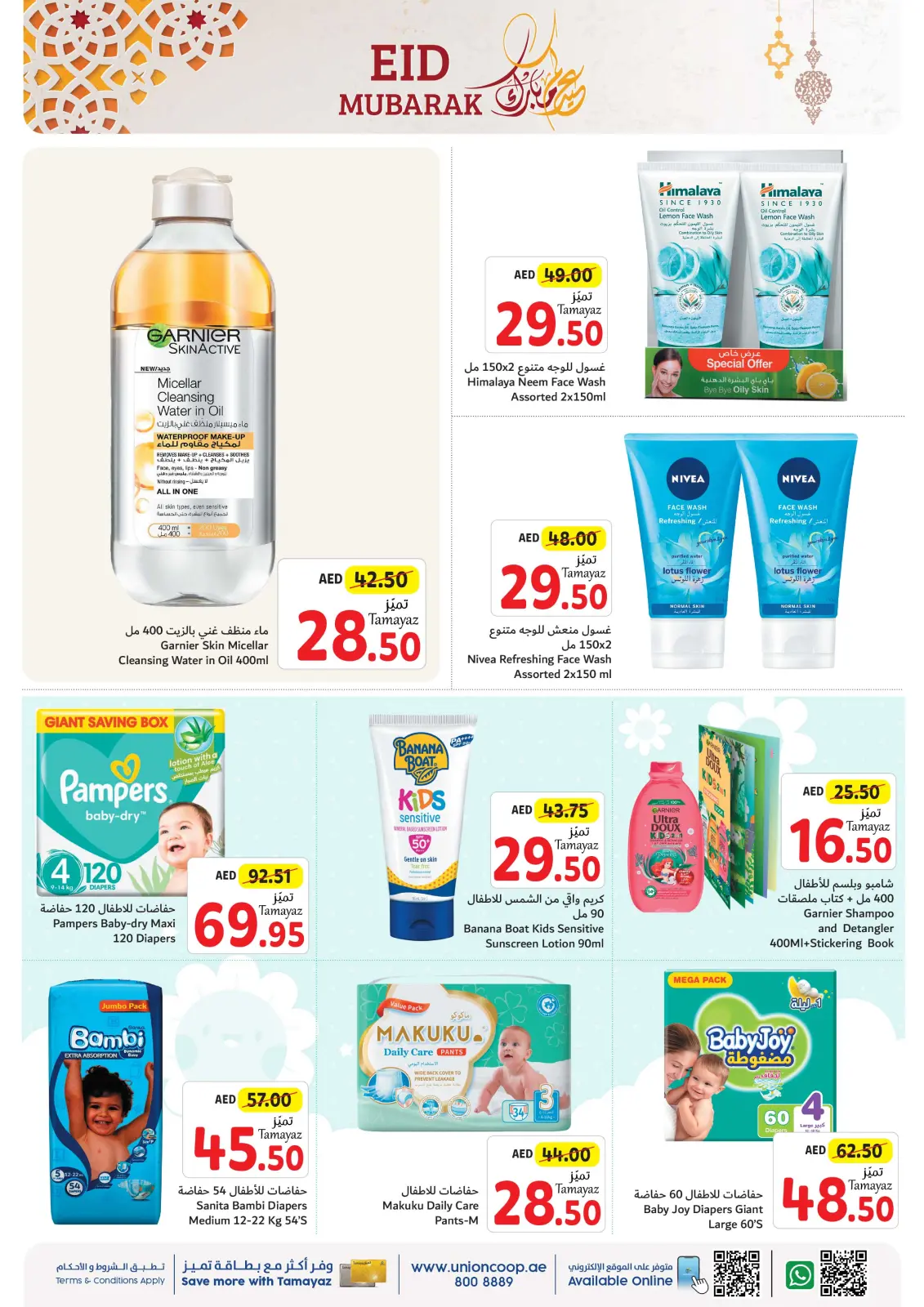 Página 42 en Ofertas Eid Al Adha en Union Coop Emiratos Árabes Unidos