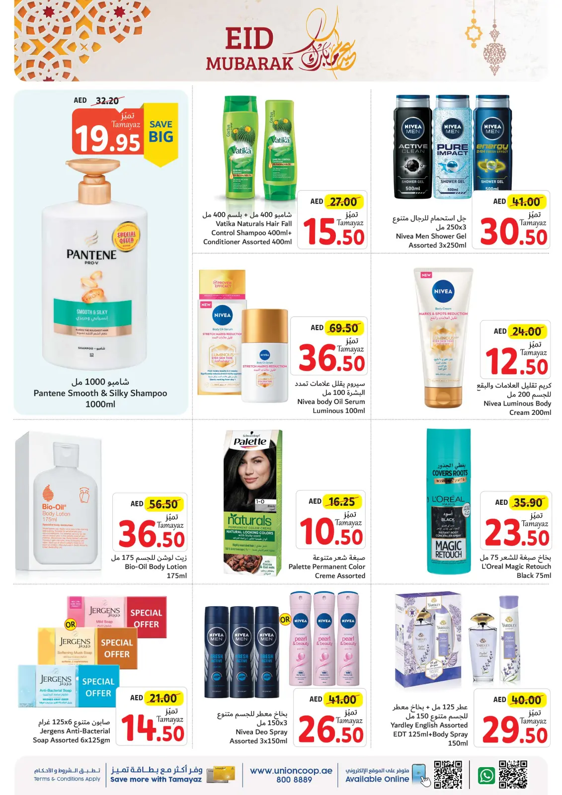 Página 44 en Ofertas Eid Al Adha en Union Coop Emiratos Árabes Unidos